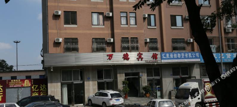 大连万德宾馆图片