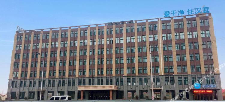 汉庭酒店(曹县庄寨高铁站店)图片