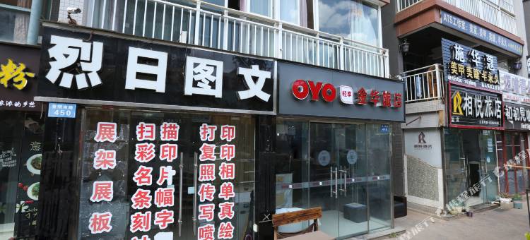 昆明金华公寓酒店图片