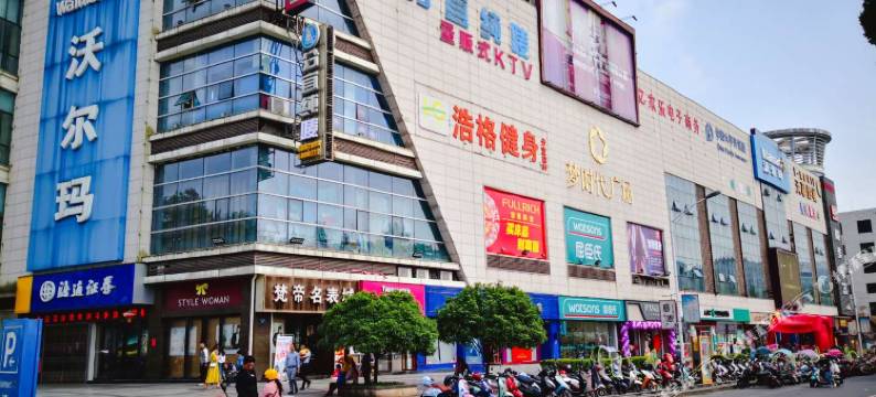 分宜喜欢你主题酒店图片