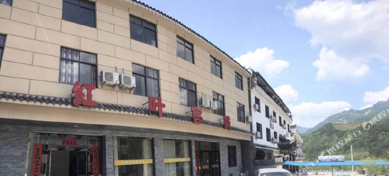 罗田红叶客栈图片