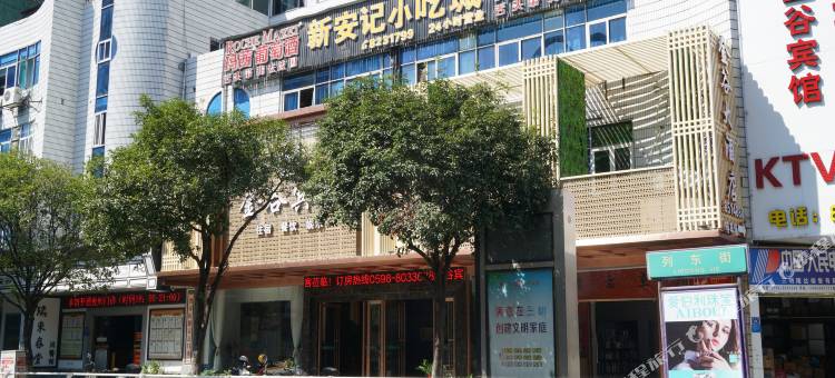 金谷酒店(三明列东街店)图片