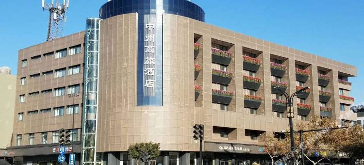 中州商旅酒店(开封清明上河园店)图片