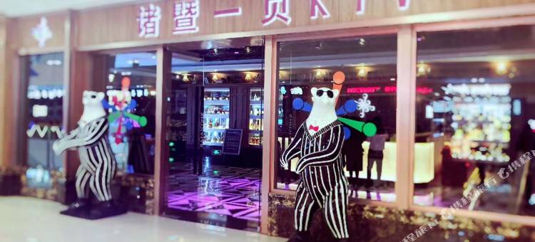 柴印未来公寓(诸暨万达广场店)图片