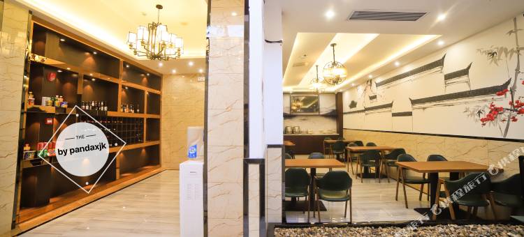 四季致家酒店图片