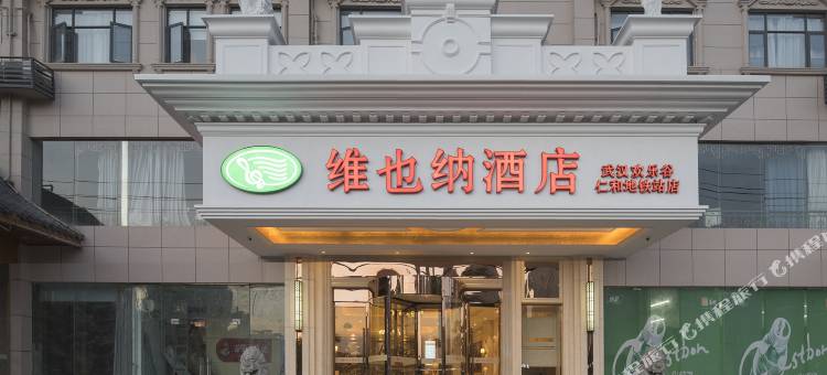 维也纳酒店(武汉欢乐谷仁和地铁站店)图片