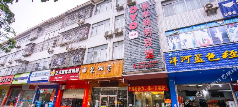 南宁鼎泰商务酒店(江南那洪立交地铁站店)图片