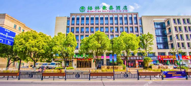 格林豪泰酒店(嘉兴七星湘家荡店)图片