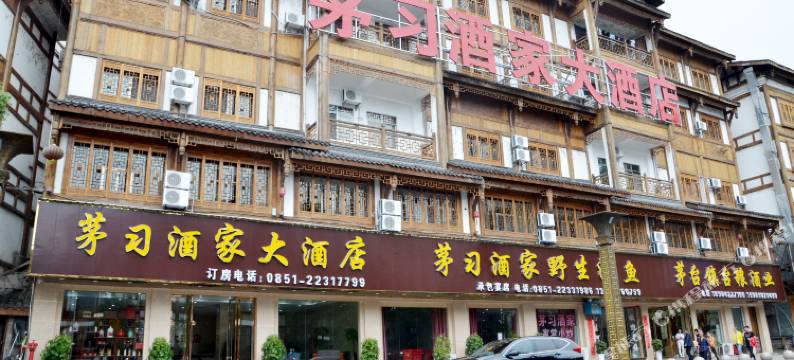 仁怀茅习酒家大酒店图片