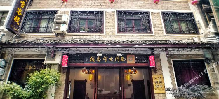 镇远镖局·西门吹雪客栈(祝圣桥店)图片