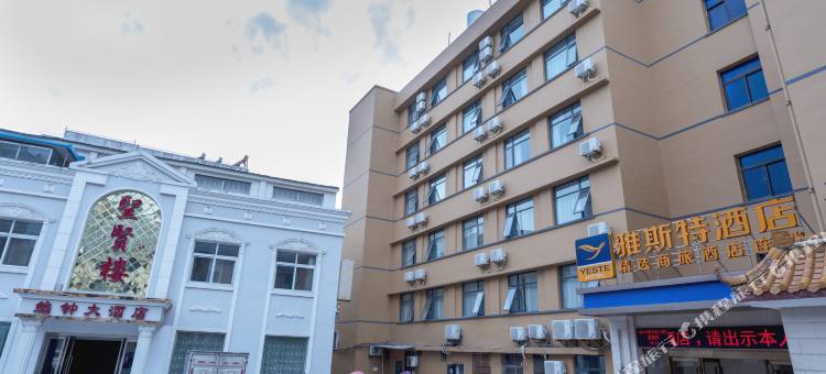 雅斯特酒店(随州解放路步行街店)图片