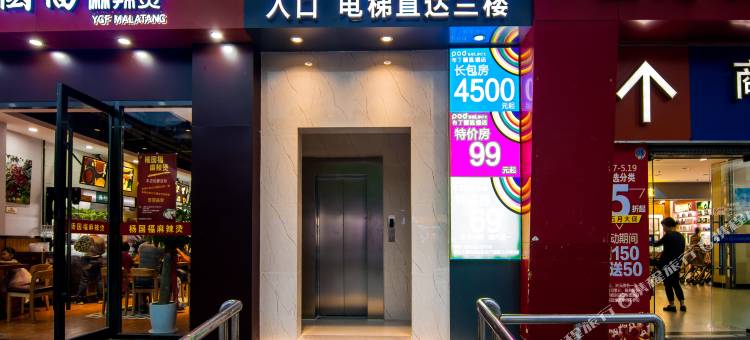 布丁精选酒店(上海水产西路步行街店)图片