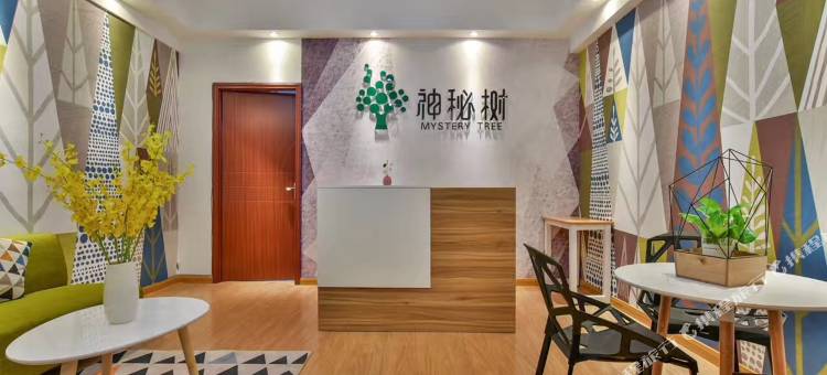 神秘树公寓(北城万达广场双凤工业园店)图片