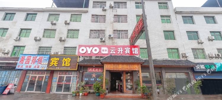 萍乡云升宾馆图片