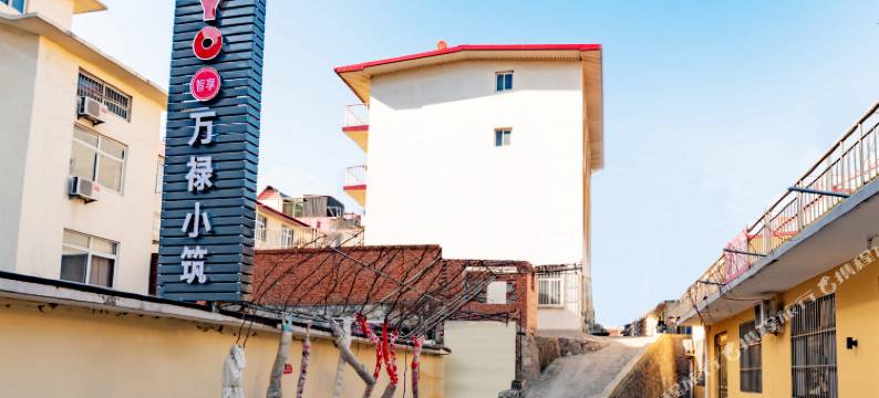 北戴河万禄小筑旅馆图片