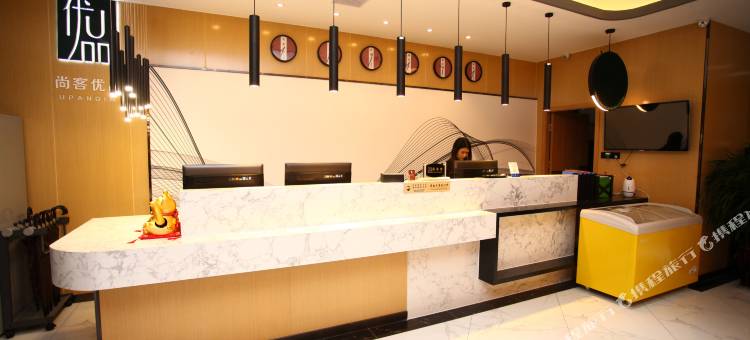 尚客优品酒店(临沂马厂湖店)图片