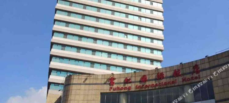 本溪富虹国际饭店图片