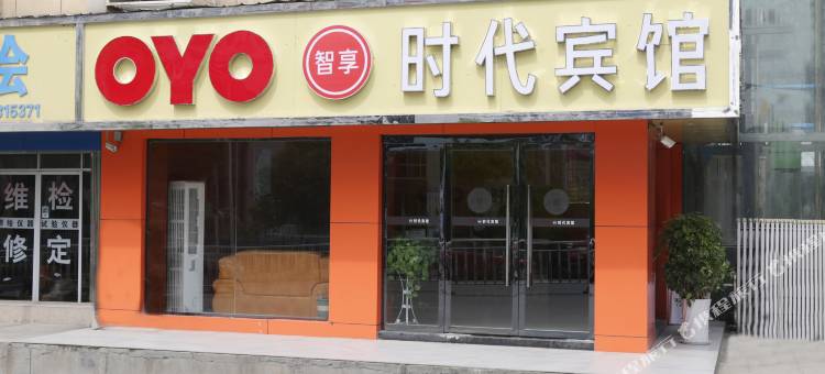 时代宾馆图片