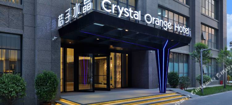 郑州会展中心五栋大楼桔子水晶酒店图片