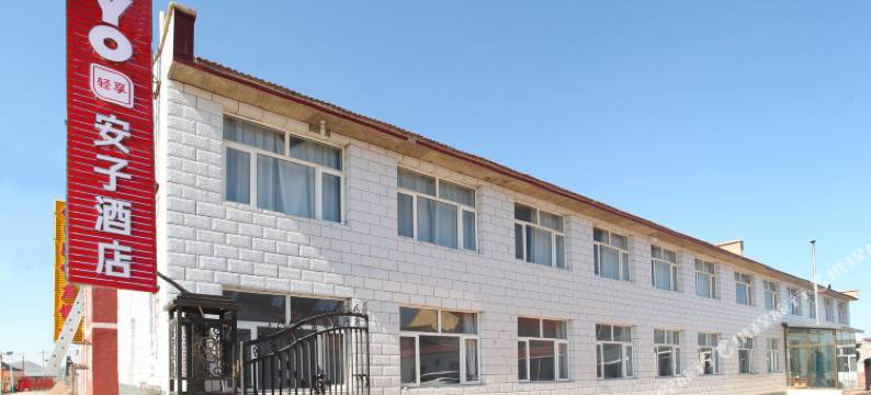 坝上草原安子农家院(丰宁坝上草原店)图片
