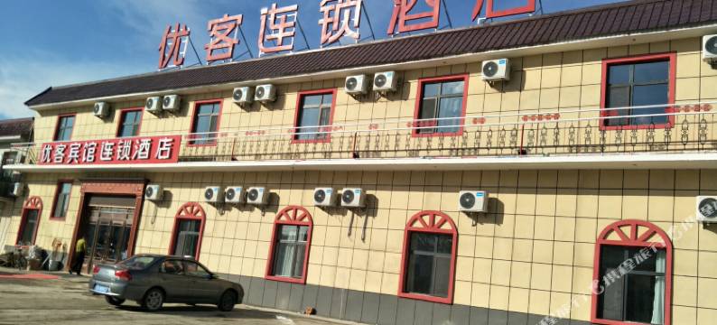 德惠优客连锁酒店图片