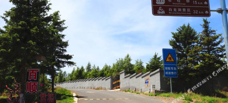 张北百顺农家乐图片