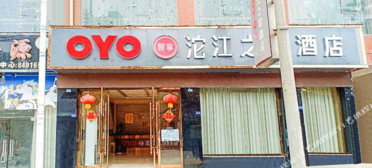 OYO金堂沱江之星酒店图片
