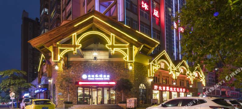 晨曦风情酒店(肇庆七星岩星湖景区店)图片