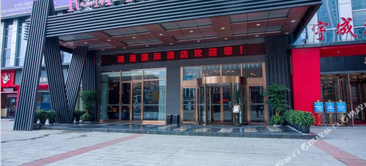 长沙瑞漫国际酒店(长沙火车站朝阳村地铁站店)图片