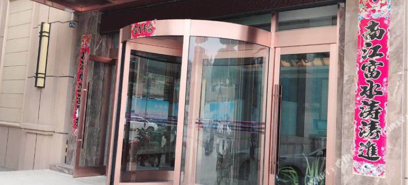 长海金地宾馆图片