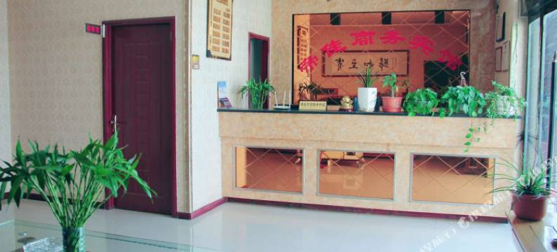 永昌帝佳商务宾馆图片