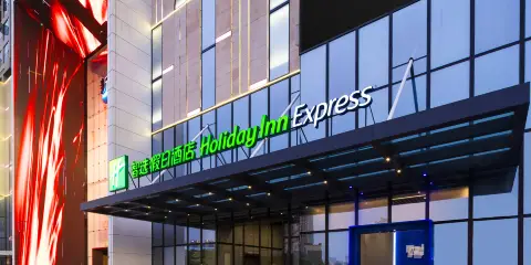 佛山禪城智選假日酒店(魁奇路地鐵站創意產業園店)