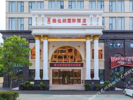 维也纳国际酒店(罗田店)_地址:凤山镇河东街小区南侧