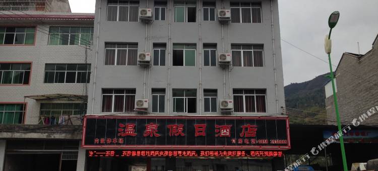 石阡温泉假日酒店图片