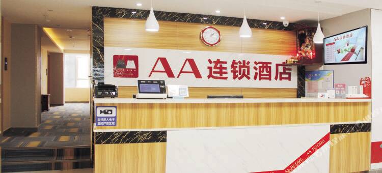 AA连锁酒店(浦东张江店)图片