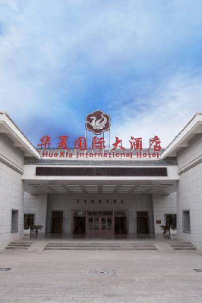 Huaxia International Hotel