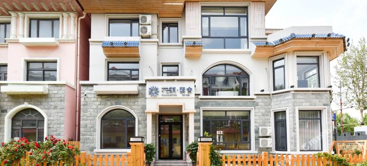 花筑·北戴河集发农业梦想王国店素舍民宿图片