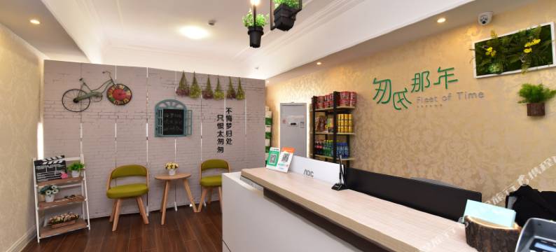 匆匆那年情景体验公寓(泰安万达店)图片
