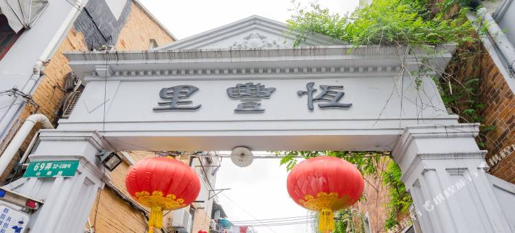 上海MMYY特色民宿图片
