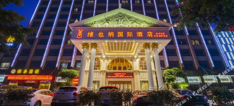 维也纳国际酒店(钦州北区政府高铁站店)图片