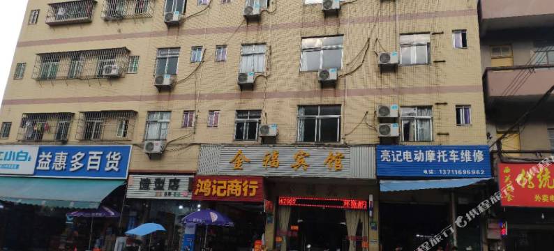 金福宾馆(花山市场华侨科技工业园店)图片