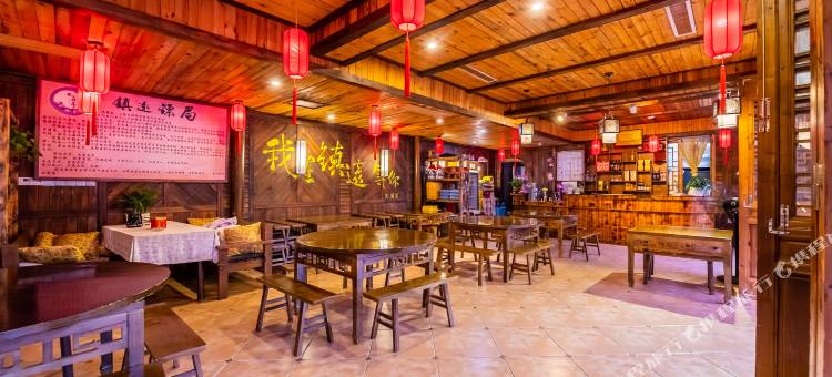 镇远镖局·大河关驿栈图片