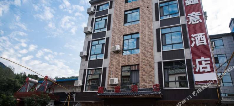 眉县鑫意酒店图片