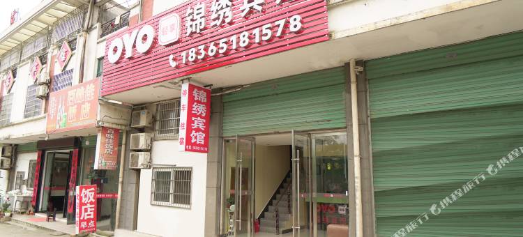 望江锦绣宾馆图片