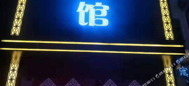 桦南禧百年商务宾馆图片