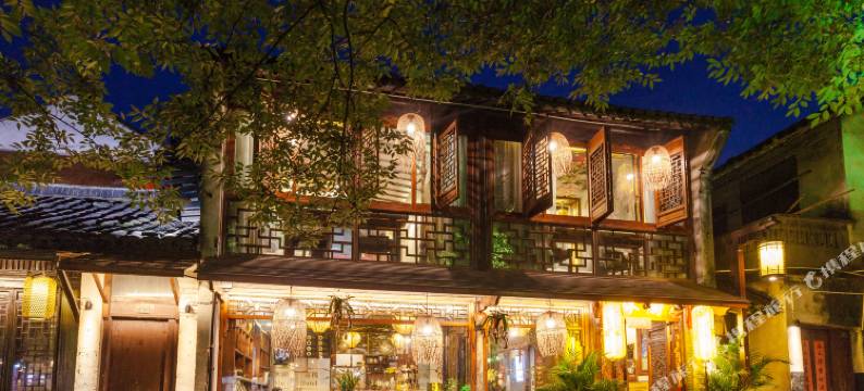 周庄沐澜精致客栈图片