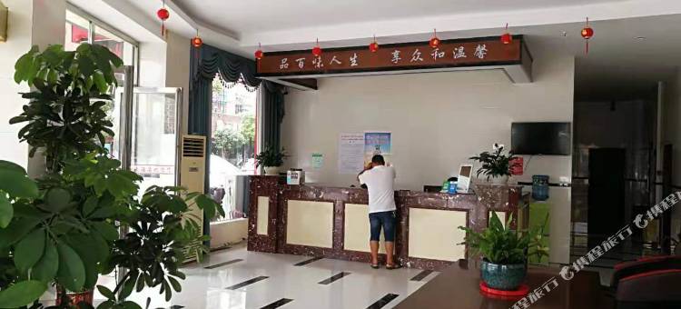 邵东众和大酒店图片