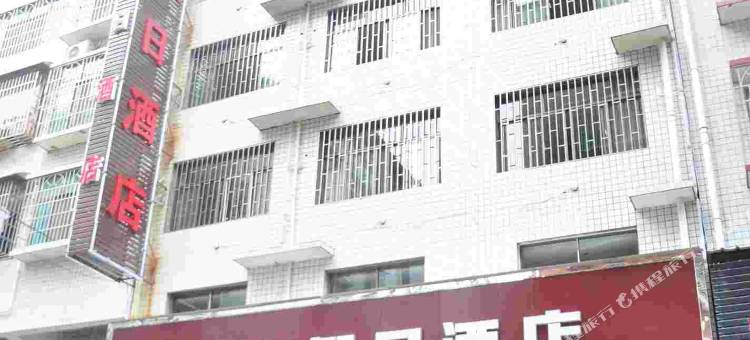 邵阳阳光假日酒店图片