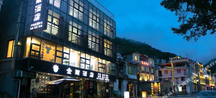 四姑娘山金颐酒店图片