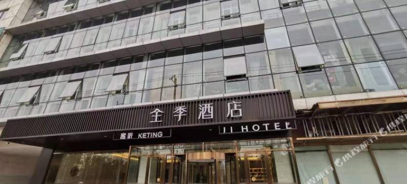 全季酒店(北京火箭万源地铁站店)图片
